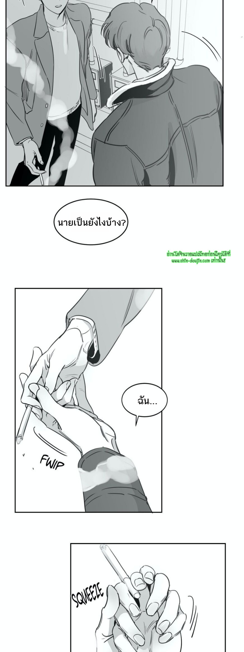 Crash into me EP 18